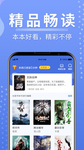 浩量悦读app