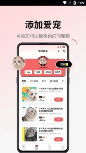 多仔宠物最新版