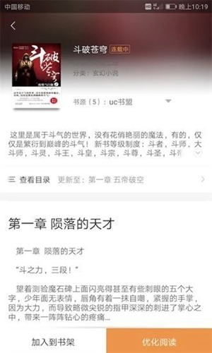 搜书宝免费阅读小说app图3