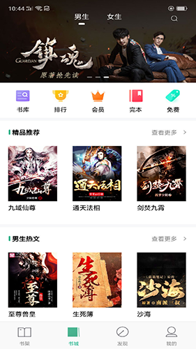 蓝阅读图2