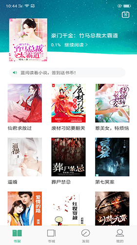 蓝阅读图3