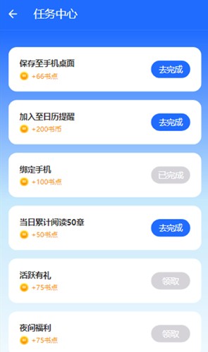 易木小说app图3