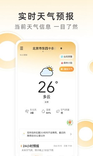 小即看风景手机免费版(1)