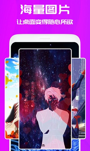焕彩桌面安卓版图1