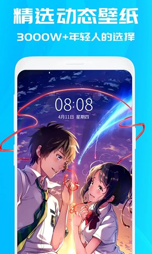 焕彩桌面安卓版图3