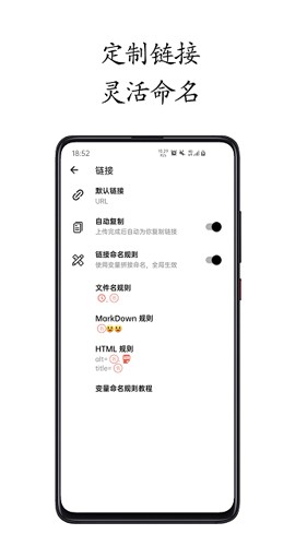 小白图床手机正版图3