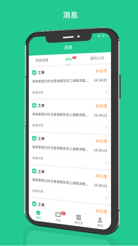 成农批安卓版