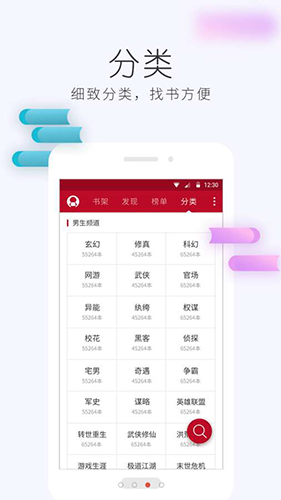 懒人追书阅读器app最新版图3