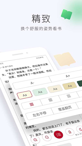 懒人追书阅读器app最新版图2