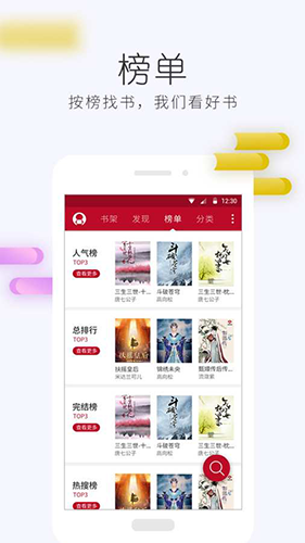 懒人追书阅读器app最新版图4