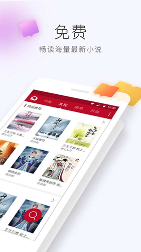 懒人追书阅读器app最新版图1