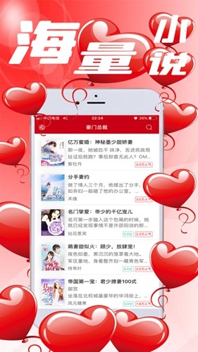 完本小说阅读器安卓版图1