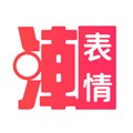 潮图表情包正版 V1.0.26