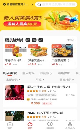 百惠猫app图2