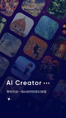AI Creator 通用版图1