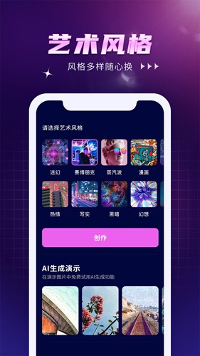 AI Creator 通用版图2