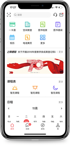 上财微门户通用版图1