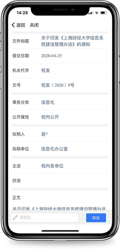 上财微门户通用版图3