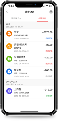 上财微门户通用版图4
