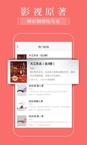 五千小说阅读官方正版图1