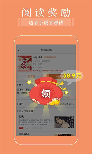 五千小说阅读官方正版图4