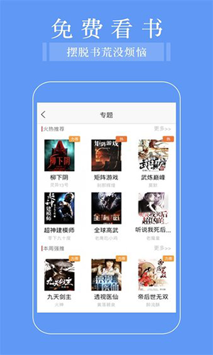 五千小说阅读官方正版图2