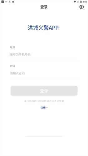 洪城义警手机版(1)
