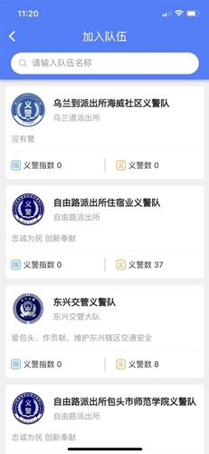 包头公安图1