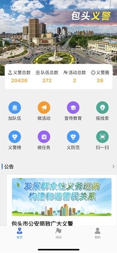 包头公安图2