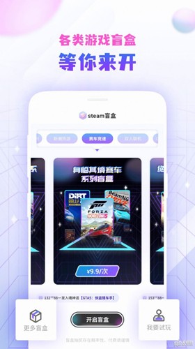 steam盲盒原版图4