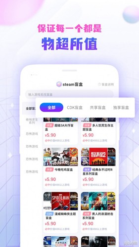 steam盲盒原版图2