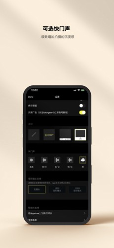 极影相机app图3