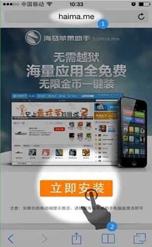 海马苹果助手永不闪退图2