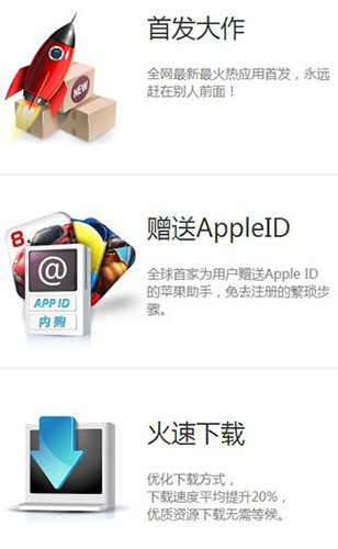 海马苹果助手永不闪退图4