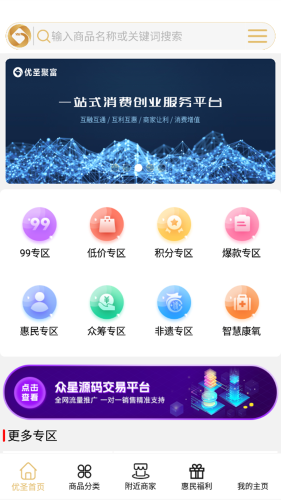 优圣聚富官方正版图1