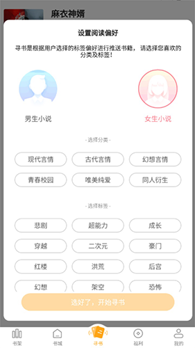 猫眼看书app最新版本