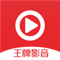 王牌影音本官方最新版 V1.2.0