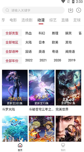王牌影音app最新版本图2
