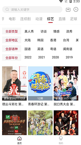 王牌影音app最新版本图1