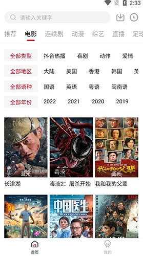 王牌影音app最新版本图3