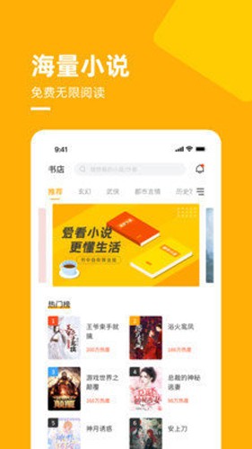 麦子免费小说app