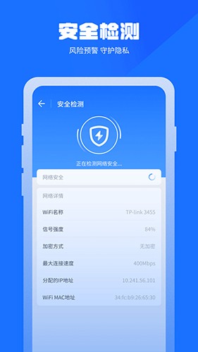 万能清理管家免费版图3