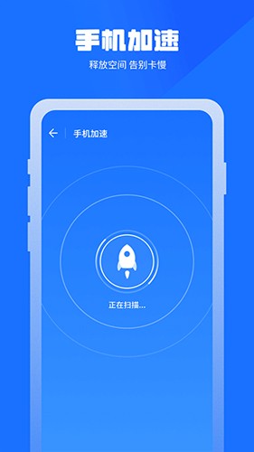万能清理管家免费版图4