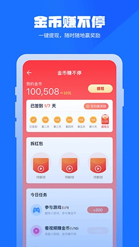 万能清理管家免费版图1