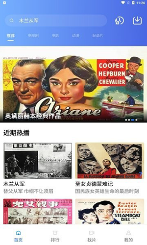 流星视频纯净版