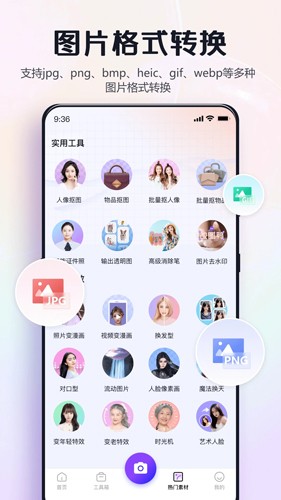 改图鸭官方最新版图3