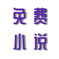 安果小说最新版 V1.0.1
