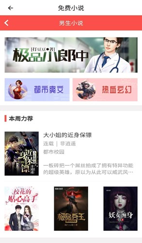 安果免费小说app