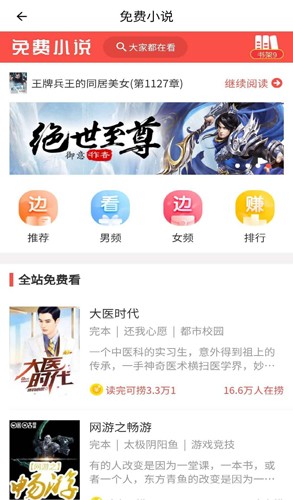 安果免费小说app