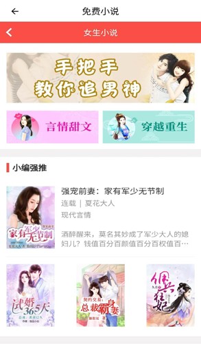 安果免费小说app